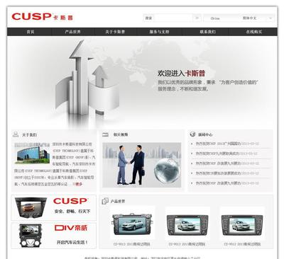 【商城網站制作、企業網站定制、手機商城、微信網站、商務社交】價格_廠家_圖片 -