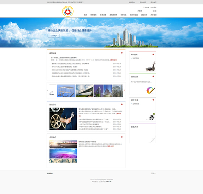 深圳市鋼結(jié)構(gòu)行業(yè)協(xié)會(huì)網(wǎng)站建設(shè)項(xiàng)目