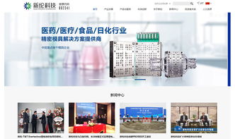 新綸科技官方網(wǎng)站設(shè)計制作 成功案例 沙漠風網(wǎng)站建設(shè)公司